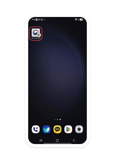 국가유산 해설사 화면 캡쳐 : 홈 화면에 아이콘 추가 확인