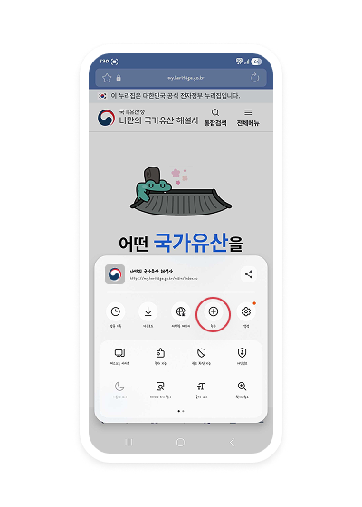 국가유산 해설사 화면 캡쳐 : 추가 클릭