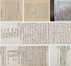 국채보상운동 기록물 (2017년)