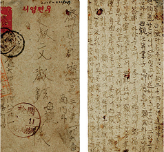 동학농민혁명기록물 (2023년)